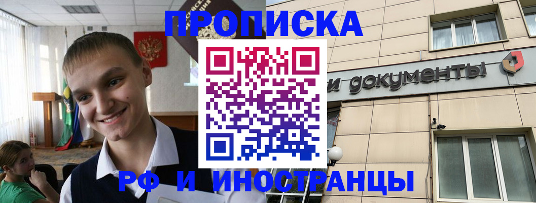 прописка в квартире в Камбарке