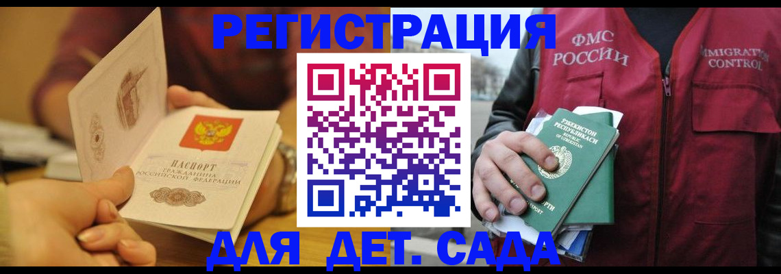прописка штамп в Камбарке