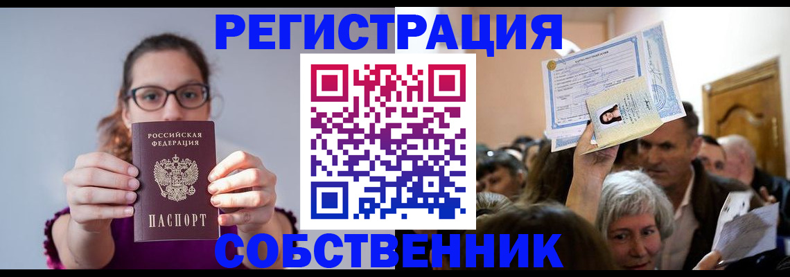 временная регистрация 2025 в Камбарке