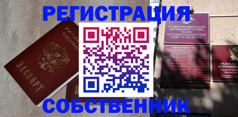 миграционный учет в Камбарке