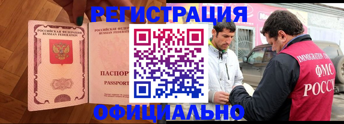 прописка ребенка в Камбарке