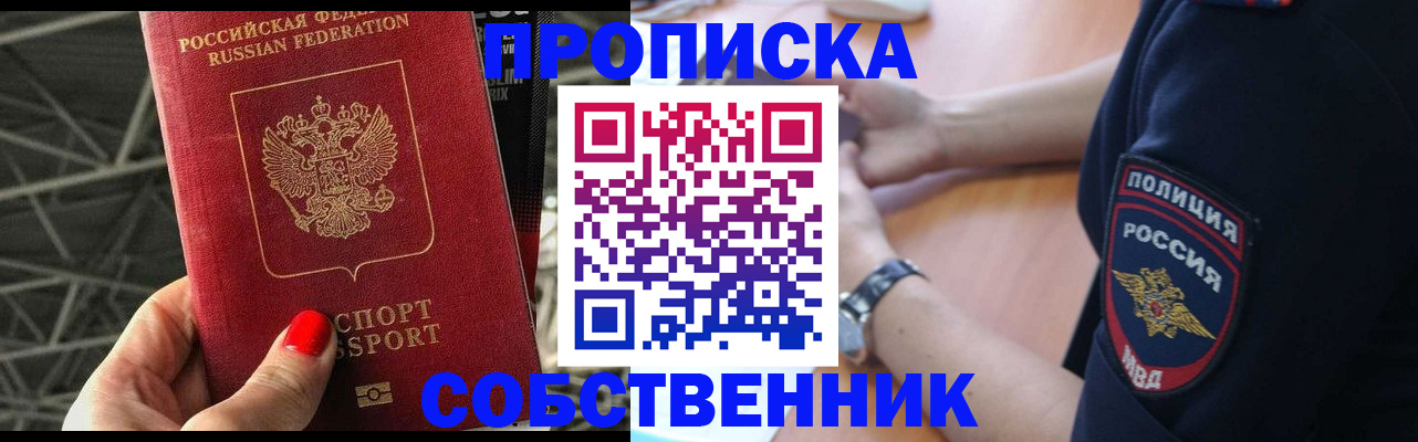 временная регистрация недорого в Камбарке