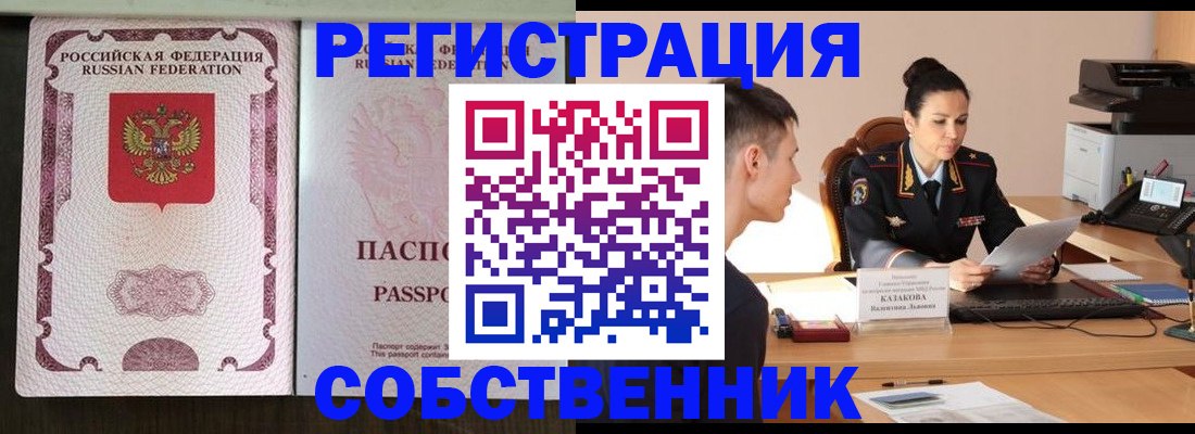 временная регистрация поиск в Камбарке