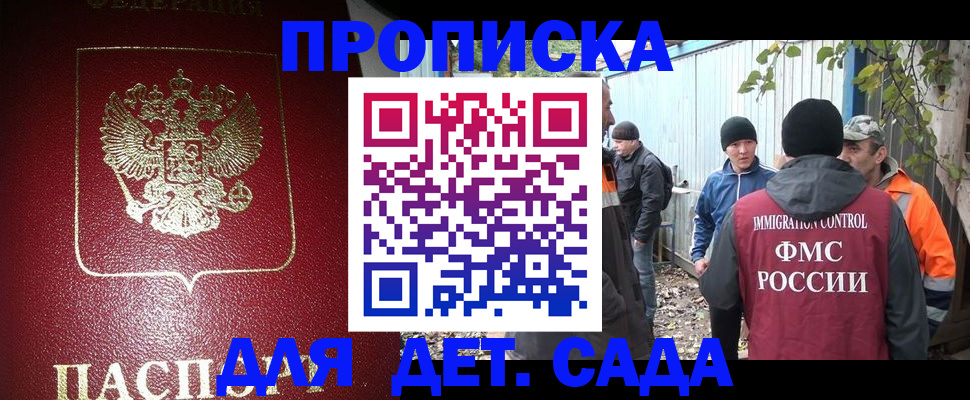 миграционный учет в Камбарке